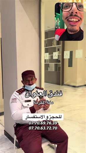 أبرز المميزات والخدمات🏨 الموقع الاستراتيجي: يقع في قلب مكة المكرمة مع إمكانية الوصول السريع والمباشر إلى الحرم المكي الشريف، مما يوفر إطلالات ساحرة وخاشعة.يحتوي على اعلى مصلى معلق في العالم التصميم الفاخر: يدمج الفندق بين التراث العربي العريق والفخامة العصرية الحديثة في جميع أرجائه وغرفه. الضيافة والخدمات الراقية: يقدم خدمات متكاملة على مدار الساعة، تشمل ، تلبية احتياجات الضيوف بكل احترافية واهتمام. المطاعم وخيارات الطعام: يضم مطاعم فاخرة تقدم أشهى المأكولات العالمية والمحلية لتلبي مختلف الأذوا