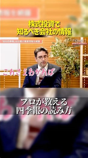 これさえ知れば株式投資は怖くない！？