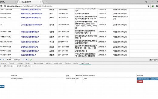 WebScraper 爬虫实例（一）：获取网页表格数据及翻页