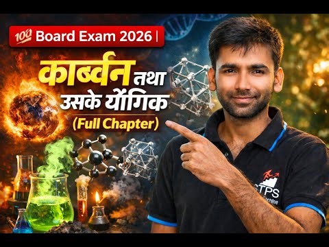 class 10th chemistry chapter 4 part 10