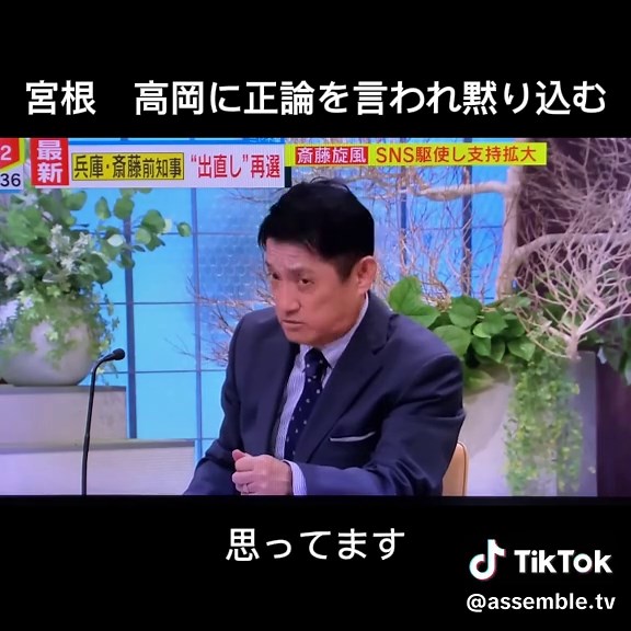 ミヤネ屋の放送事故と正論で変わる空気