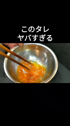 スーパーのお刺身サーモンの特製タレでサーモン丼の作り方