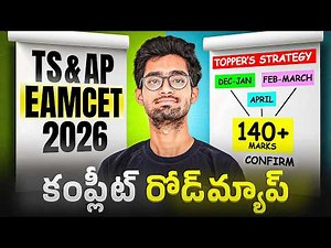 Crack TSEAMCET & APEAMCET 2026 Like a TOPPER | Complete Roadmap