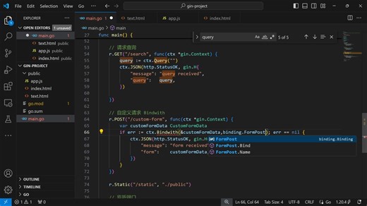 《Gin 框架实战：掌握 HTTP 请求处理》