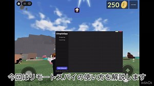 ロブロックスのスクリプト解説