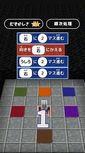 プログラミングでどの色踏む？ #27