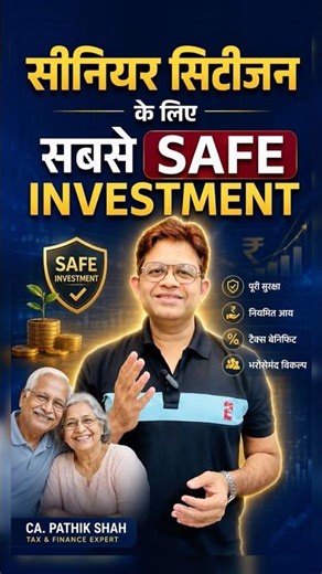 Senior Citizens ke liye Safe Investment? | SCSS Explained