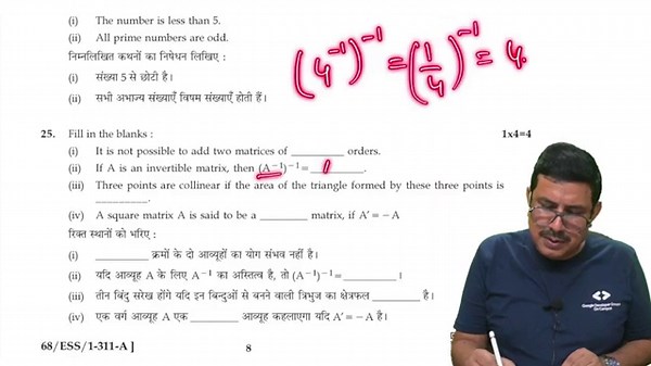NIOS On Demand Maths Class 12 | How to easily pass with less study