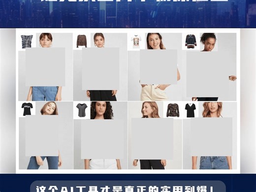 AI版任意门Anydoor！一键更换图片中物体位置！