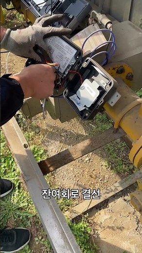정압기실 원격검침기록계 설치