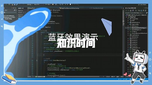 c#蓝牙监测与连接