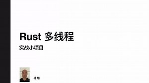 Atomic 类型 <-- Rust 多线程实践