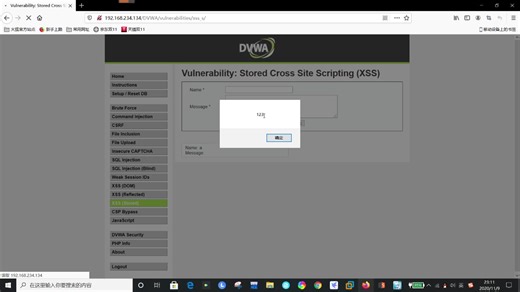 DVWA-XSS（stored）