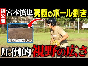 [New Deconstruction] How did he become a master at the most difficult position, "shortstop"? [Fir...