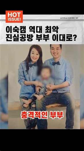 이혼숙려캠프 진실공방 부부, "누가 봐도 외도에 폭행" 녹취 공개에 모르쇠, 최악의 남편, 당신의 생각은? #이슈 #박하선 #이숙캠 #뉴스 #이호선 #서장훈 #jtbc #진태현