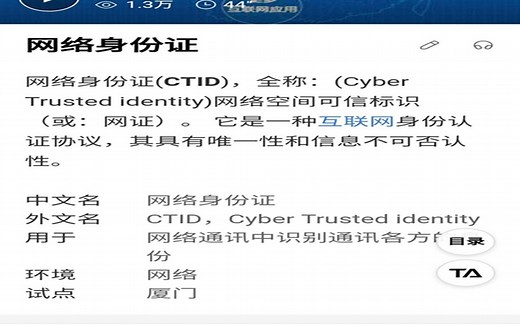 CTID科普，提醒。遇到无法注册网证/注册时遇到错误怎么办？