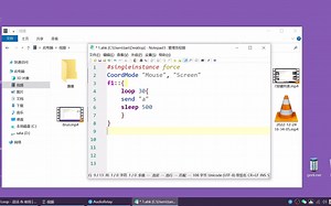 autohotkey入门教程15循环loop