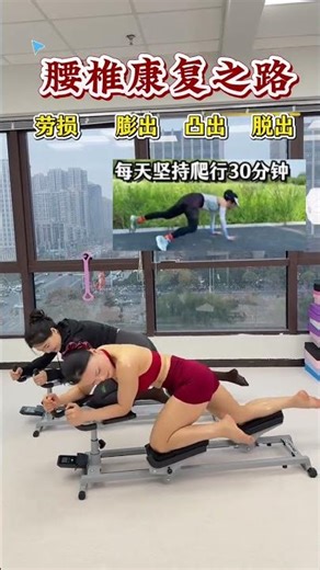 Recently this very popular crawling machine has helped many people with weak waist who