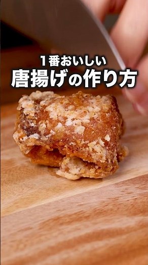 Crispy and Juicy! This Is the Way to Do It! [Basic Karaage] #Karaage #ChickenThigh #Chicken #Chic...