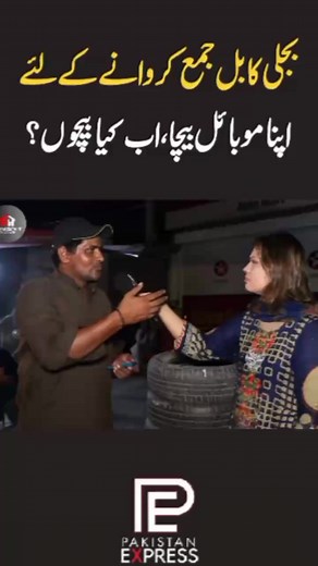 7.7K views · 198 reactions | Pakistan Express on Reels | Facebook