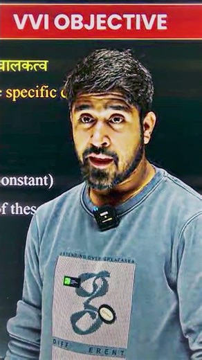 #anusir #chemistry #funnyteacher #examtips #biharboard #boardexam2026