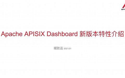 Apache APISIX Dashboard 2.3 特性介绍