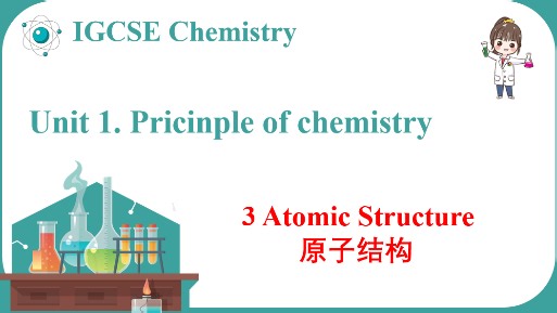【IGCSE新课-07】第三章atomic structure