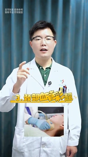 After the age of 50 when having a physical examination focus on checking these four items