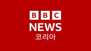 일론 머스크: 머스크와의 인터뷰에서 알게 된 6가지 - BBC News 코리아