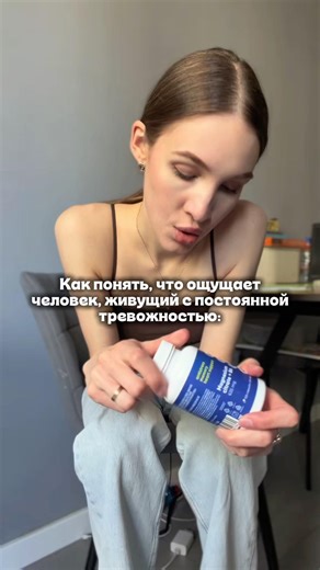 Это знакомое состояние, когда тело и мозг живут в режиме опасности 24/7