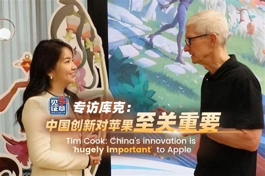 Exclusive: Tim Cook says China's innovation is 'hugely important' to Apple