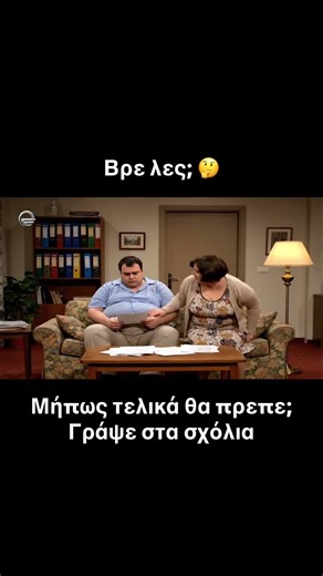 Πιστοποιητικό γάμου #humor