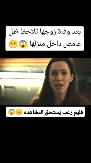 الفيلم الاكثر رعب في التاريخ 😱 😱 #اقوى_افلام_الرعب_و_الاثاره #رعب #مخيف #الرعب_الحقيقي #horror #scary #Movies #حكايات_واقعيه #قصص_رعب قصص رعب حدثت بالفعل | قصص رعب حدثت بالفعل
