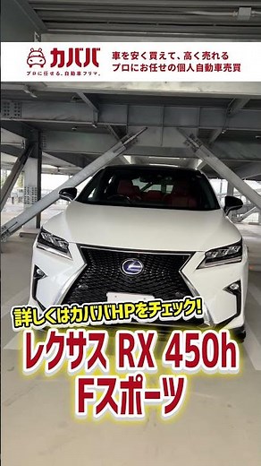 【レクサス RX 450h】TRD仕様のかっちょいいRXが登場