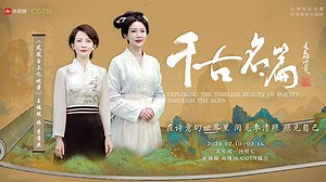 34K views · 291 reactions | Just as Wisława Szymborska said, "Every beginning is only a sequel." If parting is the "start," "reunion" is its continuation. Check the video to see how the CMG host expresses both tenderness and strength in the face of adversity via Li Qingzhao's poem. | CGTN | Facebook