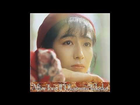 岡村孝子 - After Tone Vol. II (フルアルバム/Full Album) / Takako Okamura