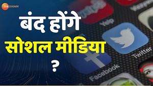 20K views · 323 reactions | Social Media Ban: Social Media Platforms...