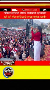 2.6M views · 34K reactions | Shanti Shree Pariyar dhale dhale...