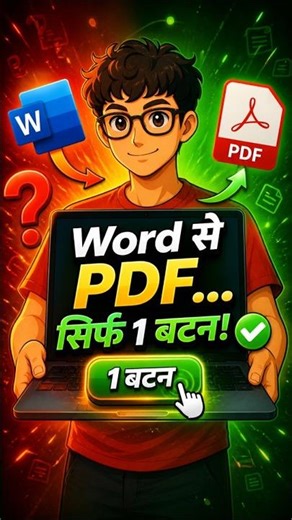 📕 Word to PDF Magic Trick ✨ #ytshorts