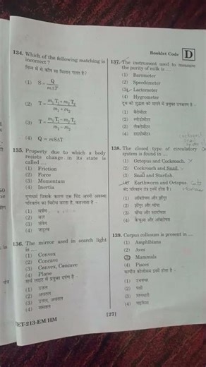 Tstet Science paper 2 previous year question paper #scert #science #Ctet #tstetscience #CtetEnglish