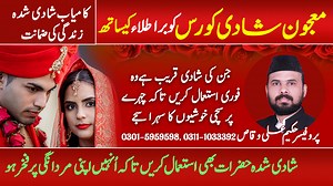 136K views · 1.6K reactions | Majoon Shadi Course with Cobra Tilla |...