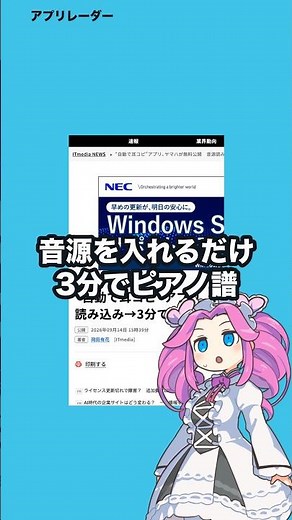 音源を読み込むだけで3分でピアノ譜になるアプリをヤマハが無料公開