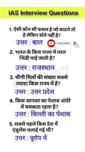 ias interview questions answers #upsc interview questions answers #ias #upsc