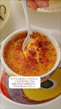 [Authentic Cafe Taste at Home] Crispy and creamy. How to make authentic, rich creme brulee using ...
