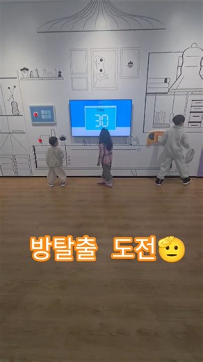 Escape Room Challenge 🫡#ThreeSiblings #Museum #Experience