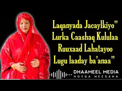 Khadra Daahir Heestii _ Laqaynyada Jacaylka _ ( Original Kaban ) Hees Qaraami Xul ah With Lyrics