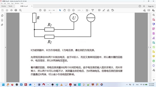 334 惠斯通电桥与4线开尔文测电阻