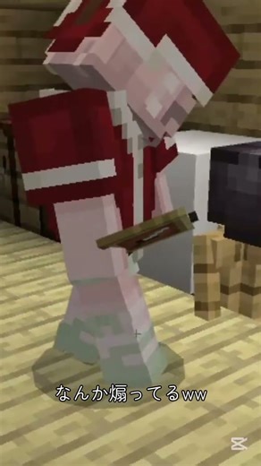 くりぼっちじゃないよっ🫣💦 #ゲーム実況者 #マイクラ #マインクラフト #ゆかのの #今なら古参【ゆゆの姉妹/ゆかの】