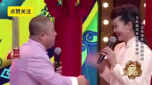 于文华都说相声了，这可太少见，简直女神！