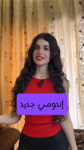 leen diab on Instagram‎: "إندومي كل يوم؟ 😳 لو خبرتك انو في طريقة تخليها صحية أكتر وطعمتها أطيب؟ 👀🍜 إذا أنت متعود على الإندومي وبتاكلها كتير لازم تعرف انو فيها دهون مشبعة وصوديوم عالي.. وما فيها لا ألياف ولا بروتين..فيك تاكلها باعتدال بس هية بحد ذاتها أكلة فقيرة بالمغذيات.. هدول شوية شغلات بسيطة بتخليها صحية أكتر : ضيف شوية بهارات من البيت.. استعمل شوية زيت صحي متل زيت الزيتون.. ضيف خضار متل الجزر أوالفليفلة.. زيد مصدر بروتين متل البيض أو الدجاج.. #noodles #healthylifestyle #nutrition #nutriti